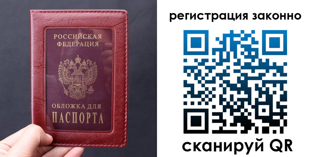 временная регистрация для всех в Щёлкино