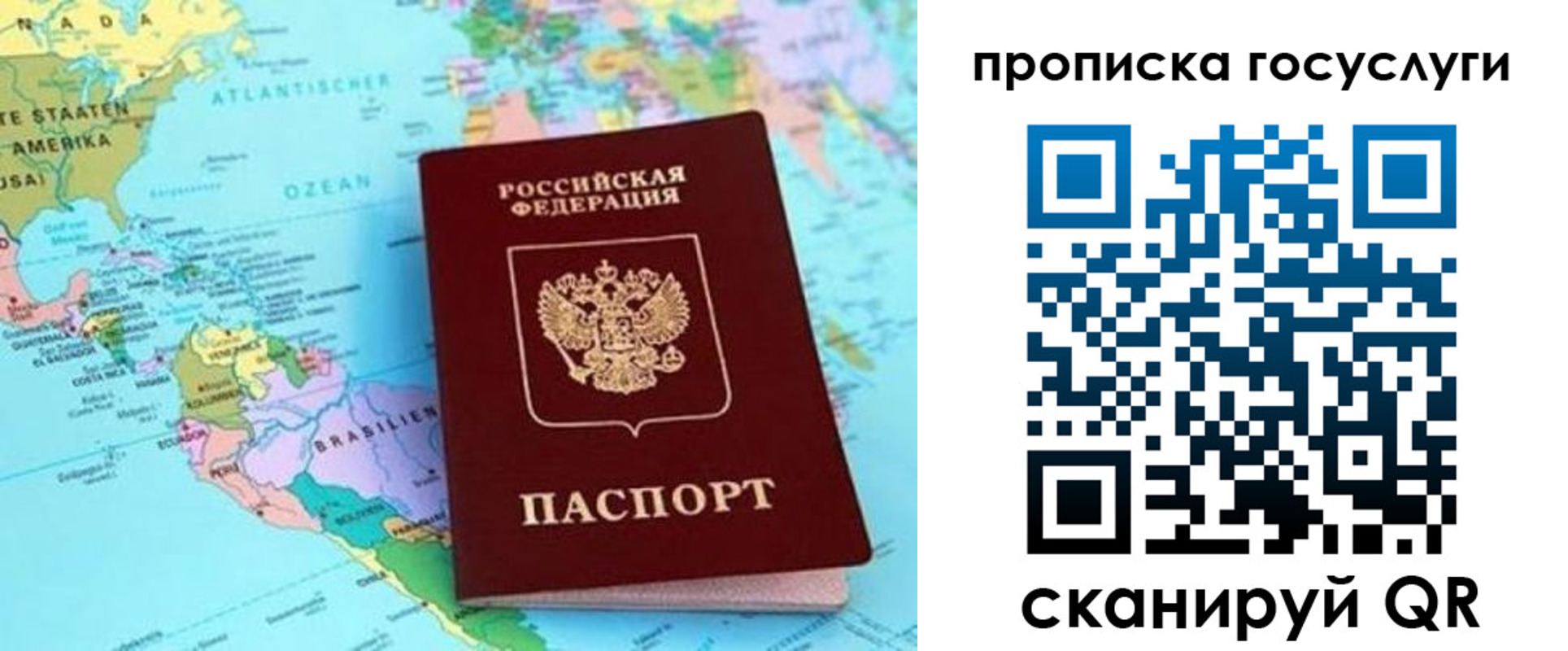 где прописаться в Щёлкино
