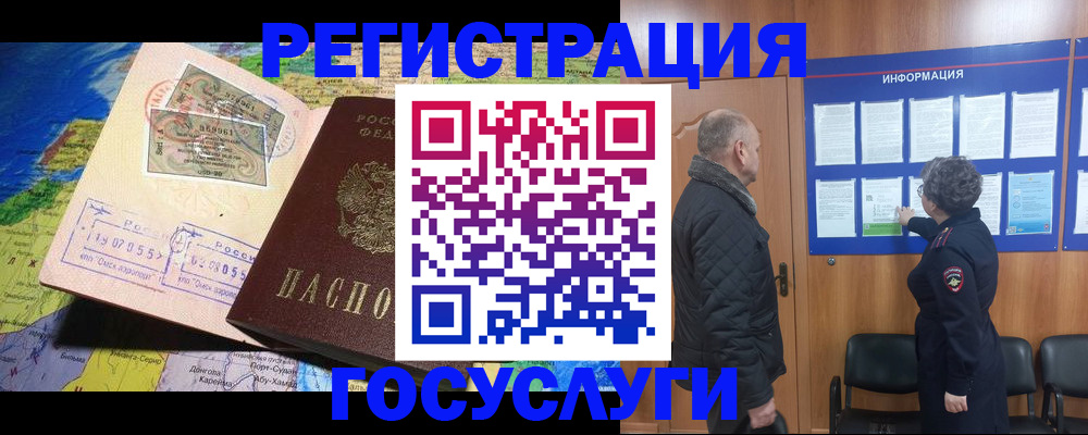 прописка паспорт в Щёлкино